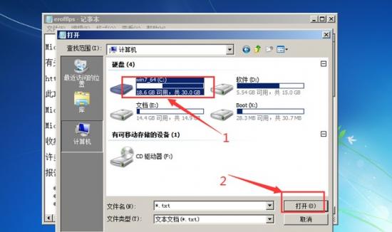 一键破解win7密码 如何破解win7旗舰版密码 系统教程 第8张