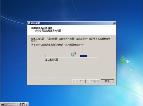 一键破解win7密码 如何破解win7旗舰版密码 系统教程 第4张