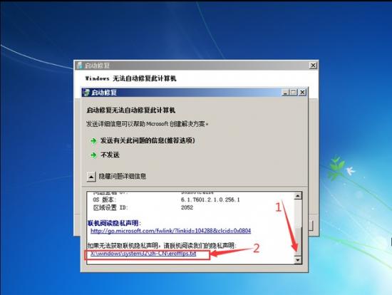 一键破解win7密码 如何破解win7旗舰版密码 系统教程 第6张