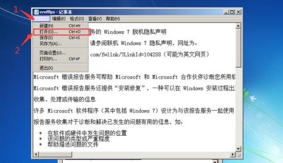 一键破解win7密码 如何破解win7旗舰版密码 系统教程 第7张