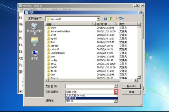 一键破解win7密码 如何破解win7旗舰版密码 系统教程 第9张