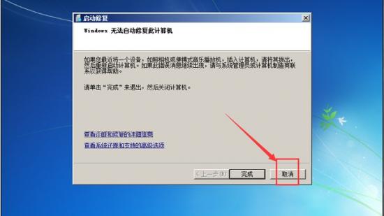 一键破解win7密码 如何破解win7旗舰版密码 系统教程 第14张