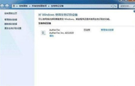 联想win7指纹识别怎么设置 联想笔记本win7指纹设置方法 电脑技术 第4张