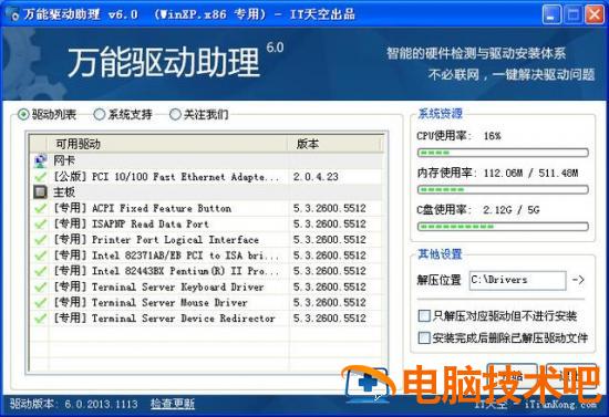 win7系统安装蓝屏 win7系统安装完蓝屏 系统教程 第2张