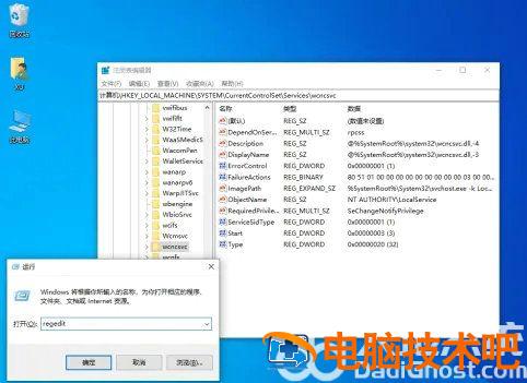 windows10没有安全中心选项怎么办 系统教程 第3张