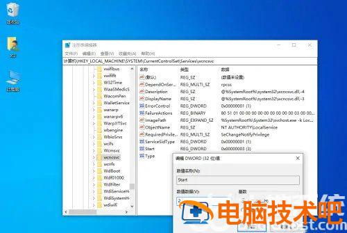 windows10没有安全中心选项怎么办 系统教程 第4张