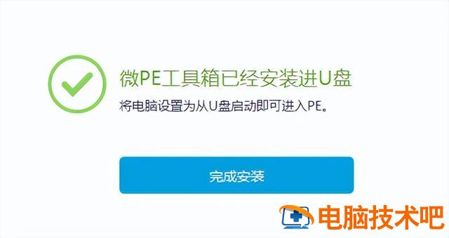 u盘启动盘支持usb30 u盘启动 usb3.0 系统教程 第5张