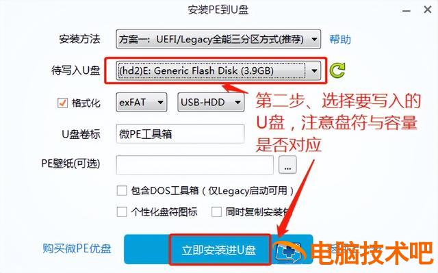 u盘启动盘支持usb30 u盘启动 usb3.0 系统教程 第2张