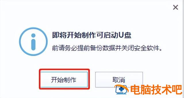 u盘启动盘支持usb30 u盘启动 usb3.0 系统教程 第3张