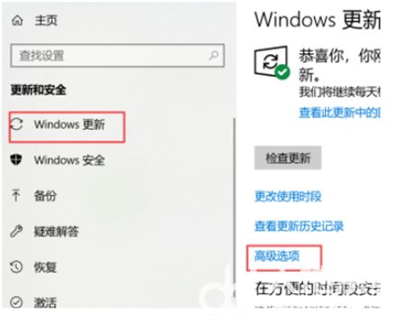 惠普windows10怎么关闭自动更新 惠普笔记本如何关闭windows更新 电脑技术 第2张