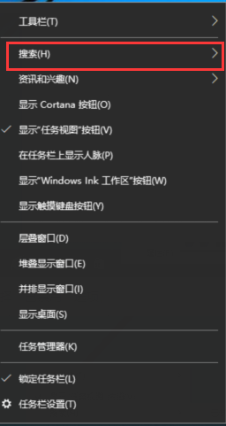 windows10左下角搜索怎么关闭 win10怎么关掉左下角的搜索 系统教程 第2张