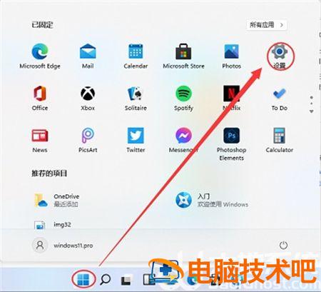 win11无法添加蓝牙设备怎么办 windows无法添加蓝牙设备 系统教程 第2张