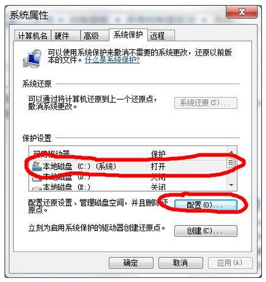 WIN7解决C盘空间越来越小的办法 win7 c盘空间越来越小怎么办 电脑技术 第4张