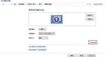 windows10分辨率无法调整怎么办 Win10分辨率不能调整怎么办 系统教程 第2张