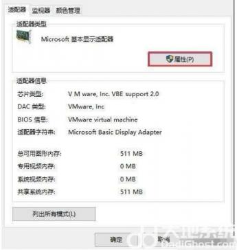 windows10分辨率无法调整怎么办 Win10分辨率不能调整怎么办 系统教程 第3张