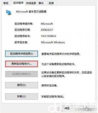 windows10分辨率无法调整怎么办 Win10分辨率不能调整怎么办 系统教程 第4张