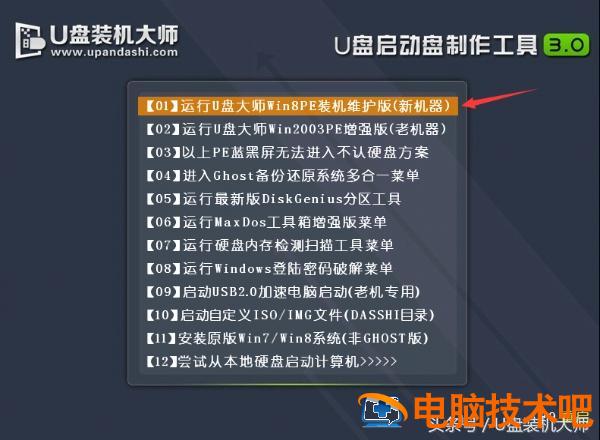 dg快速分区不删除文件 dg无法删除分区 系统教程 第4张