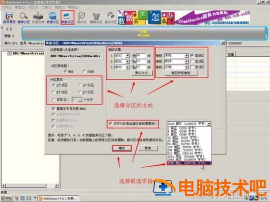 dg快速分区不删除文件 dg无法删除分区 系统教程 第10张