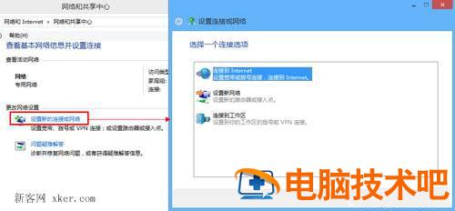 了解关于Win8系统的设置网络连接 win8电脑如何连接网络wifi 电脑技术 第2张