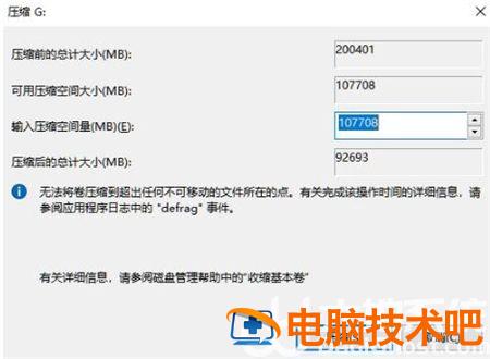 win11硬盘分区怎么分 系统教程 第3张