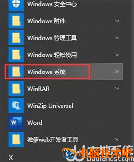 windows10运行命令快捷键是什么 电脑windows10运行快捷键 系统教程 第3张