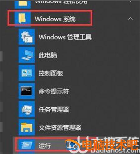 windows10运行命令快捷键是什么 电脑windows10运行快捷键 系统教程 第4张