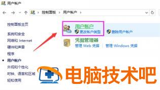 windows10如何更改用户名 windows10更改用户名文件夹 系统教程 第2张