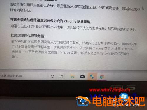 为什么电脑下载的谷歌浏览器用不了怎么办 为什么电脑上下载谷歌浏览器 用不了 应用技巧 第2张