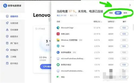 联想win11更新以后怎么打开养护充电 联想电脑的充电养护模式怎么打开 电脑技术 第2张