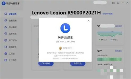 联想win11更新以后怎么打开养护充电 联想电脑的充电养护模式怎么打开 电脑技术 第3张