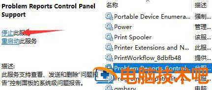 windows11屏幕一闪一闪的怎么办 window10一闪一闪怎么办 系统教程 第2张