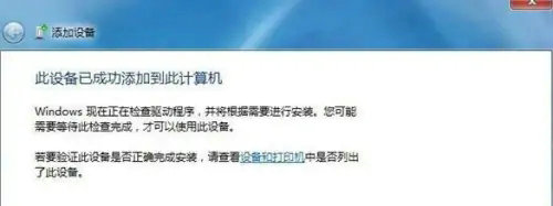 华硕笔记本windows7怎么连无线音响 笔记本怎么无线连接音响 电脑技术 第5张