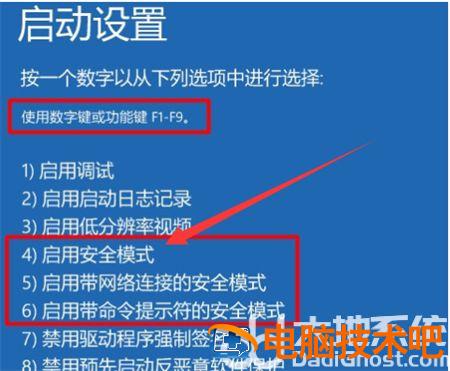 windows10开不了机怎么办 windows10开不了机怎么办不重置 系统教程 第3张