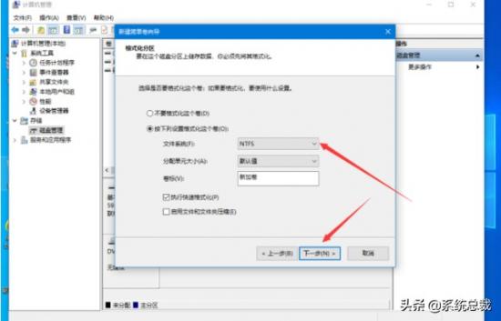 分区安装系统win10 分区安装系统后无法启动 系统教程 第8张