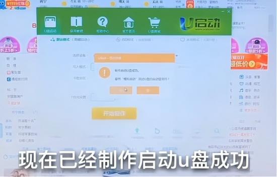 可启动u盘工具 启动U盘工具 系统教程 第10张