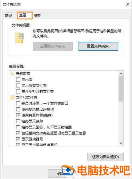 windows10怎么显示文件后缀名 win10怎么显示文件名的后缀 系统教程 第3张