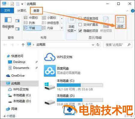 windows10怎么显示文件后缀名 win10怎么显示文件名的后缀 系统教程 第2张