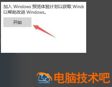 windows11推送不小心取消了怎么办 windows11没推送 系统教程 第4张