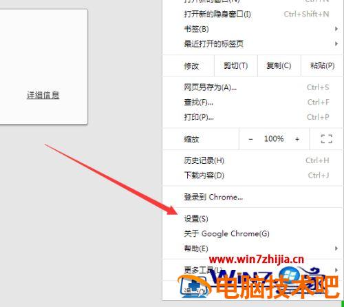 为什么chrome打不开网页 chrome无法打开网页 应用技巧 第4张