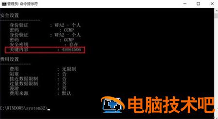 windows10wifi密码怎么看 win10Wi-Fi密码怎么看 系统教程 第3张