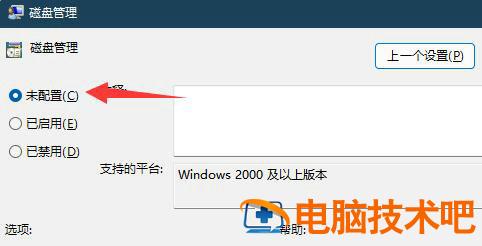 windows11磁盘管理打不开怎么办 windows11找不到硬盘 系统教程 第5张