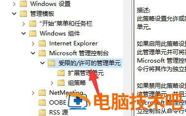 windows11磁盘管理打不开怎么办 windows11找不到硬盘 系统教程 第3张