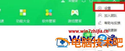 电脑中360安全卫士怎样开启下载文件安全提示功能 360安全卫士自动下载文件怎么关闭 应用技巧 第2张