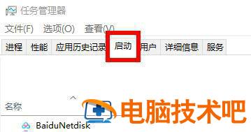 windows11快捷方式盾牌怎么去除 w10如何去除快捷盾牌 系统教程 第2张