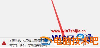 谷歌浏览器55版本怎样查看编码 谷歌浏览器版本号55以上什么意思 应用技巧 第7张