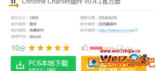 谷歌浏览器55版本怎样查看编码 谷歌浏览器版本号55以上什么意思 应用技巧 第3张