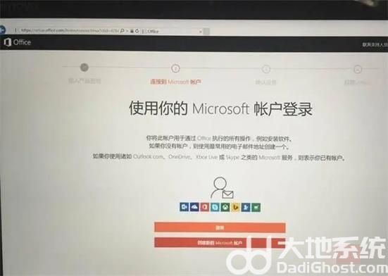 机械师win10如何激活office 机械革命win10激活 电脑技术 第2张