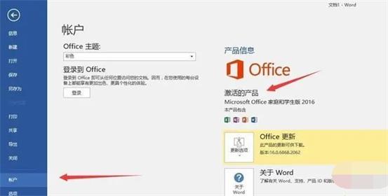 机械师win10如何激活office 机械革命win10激活 电脑技术 第4张