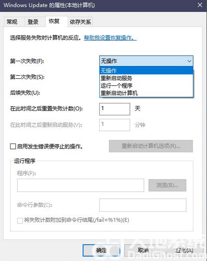 win10家庭版怎么关闭自动更新 win10家庭版怎么关闭自动更新知乎 电脑技术 第5张