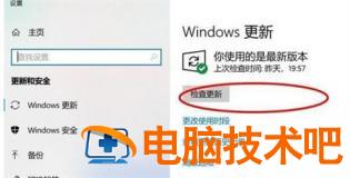 win10企业版更新不了系统怎么办 window10企业版怎么更新 电脑技术 第3张